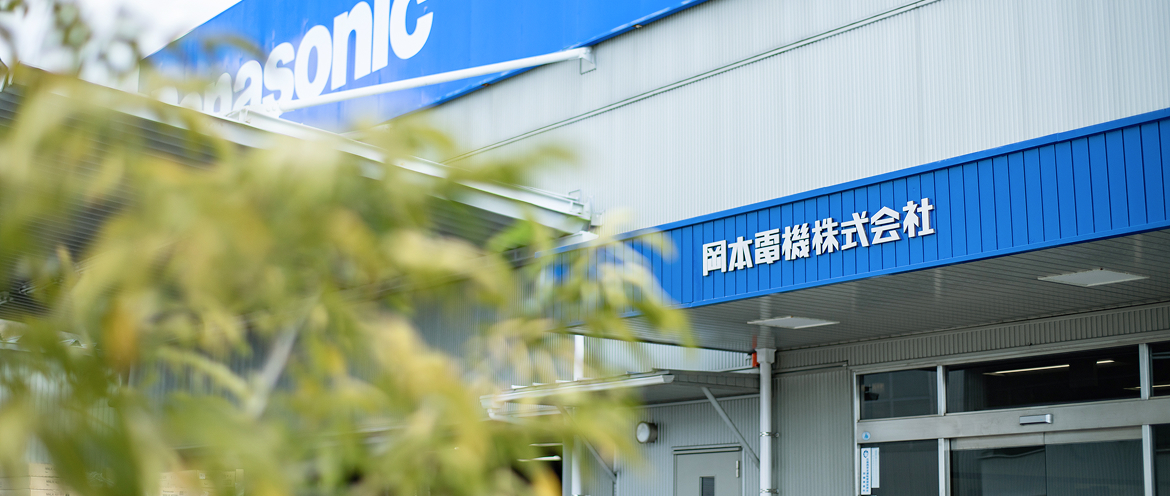 営業所案内