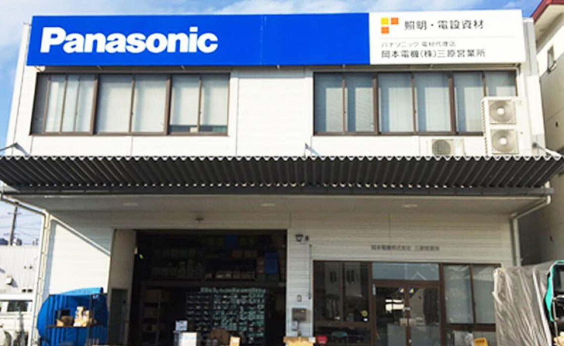 三原営業所