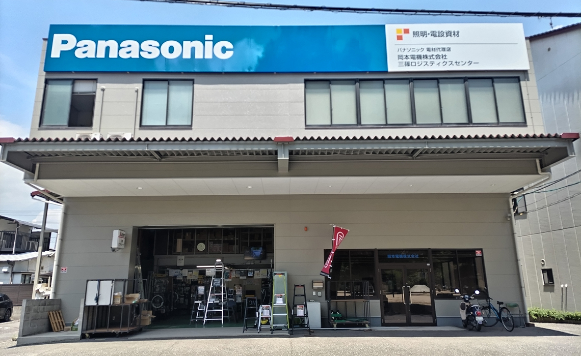 三篠ロジスティクスセンター